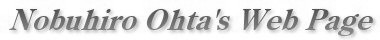 Nobuhiro Ohta's Web Page