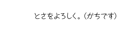 hukidasi