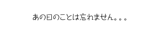 hukidasi