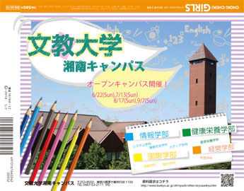 雑誌広告2